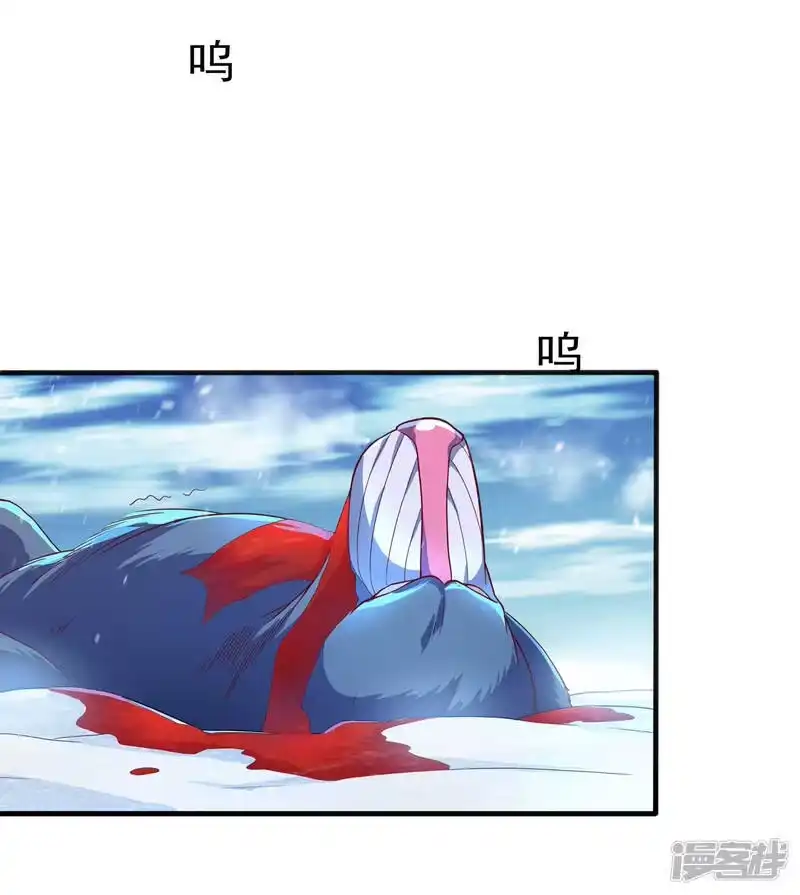 武逆_h 第53话 武宗给我当保镖 第33页