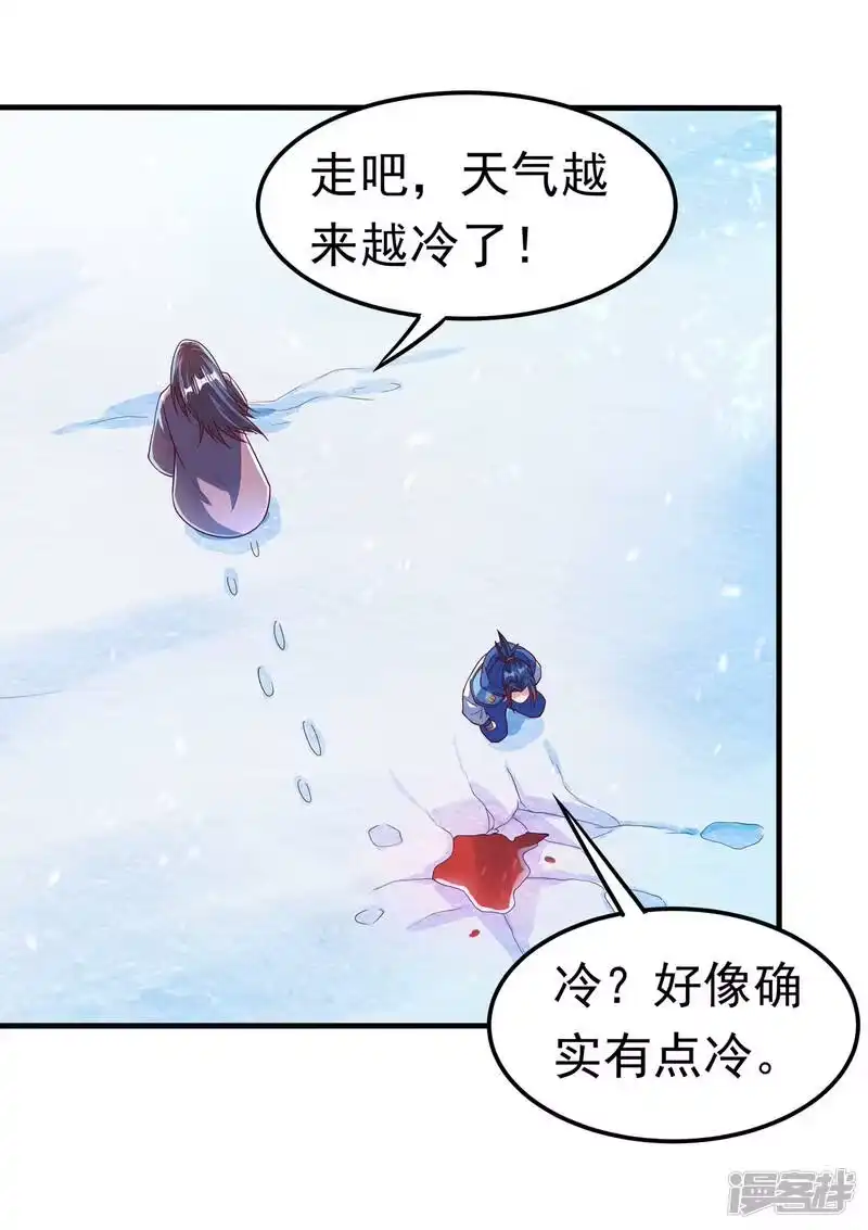 武逆_h 第53话 武宗给我当保镖 第36页