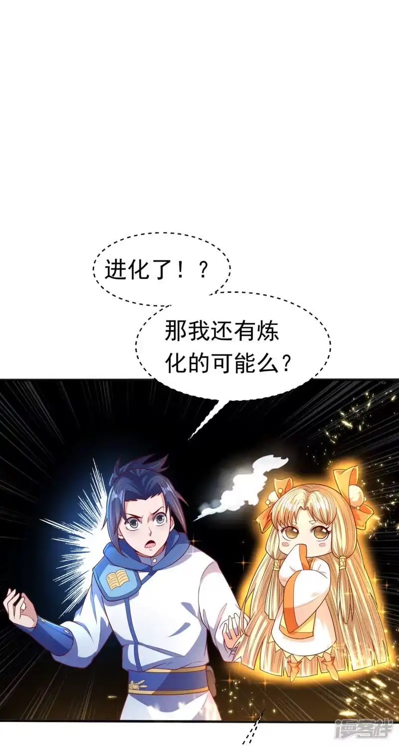 武逆_h 第54话 在冰原找烈性药？ 第1页