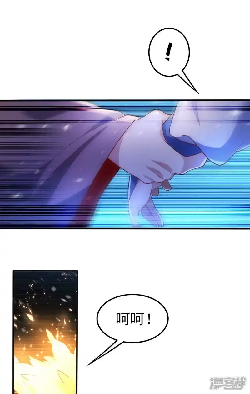 武逆_h 第54话 在冰原找烈性药？ 第13页