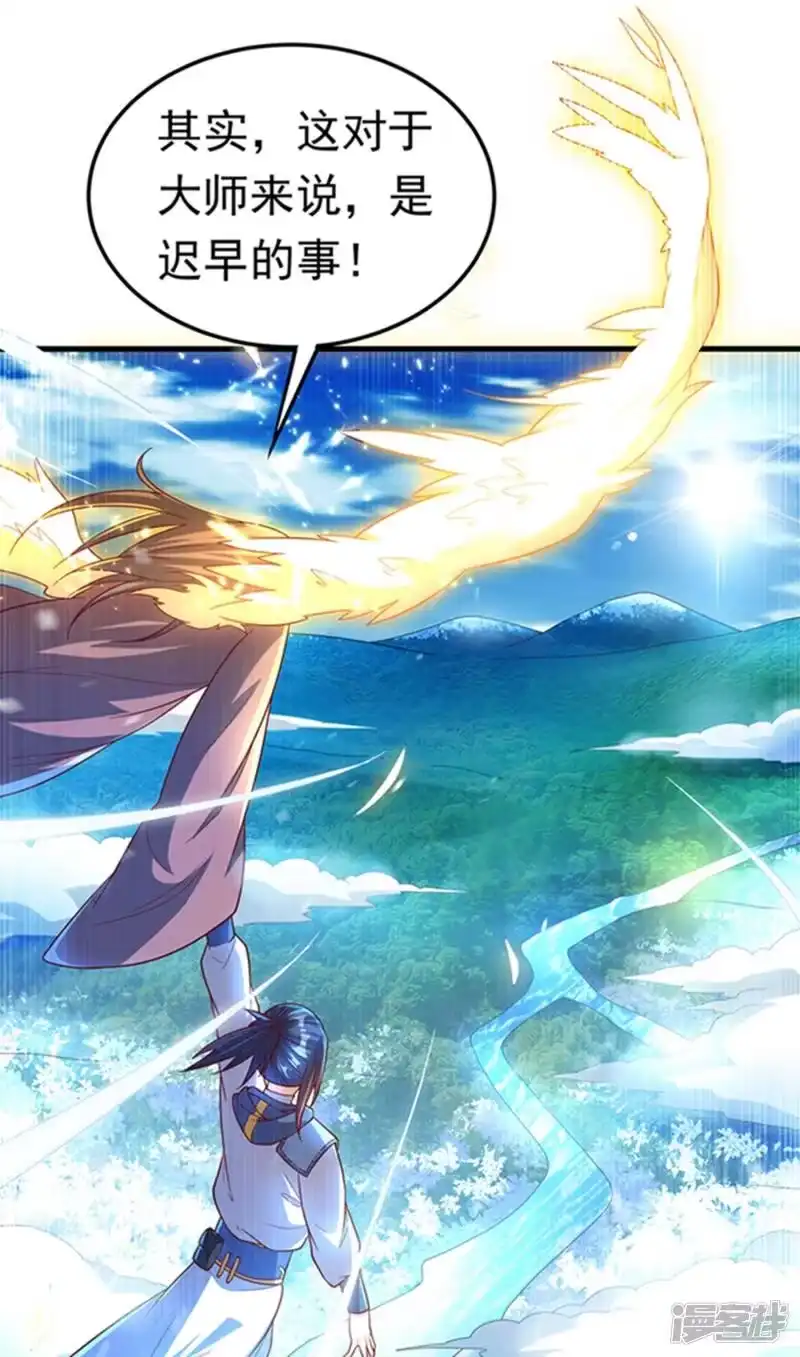 武逆_h 第54话 在冰原找烈性药？ 第17页