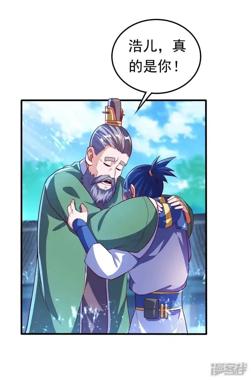 武逆_h 第55话 薛家强抢灵儿! 第10页