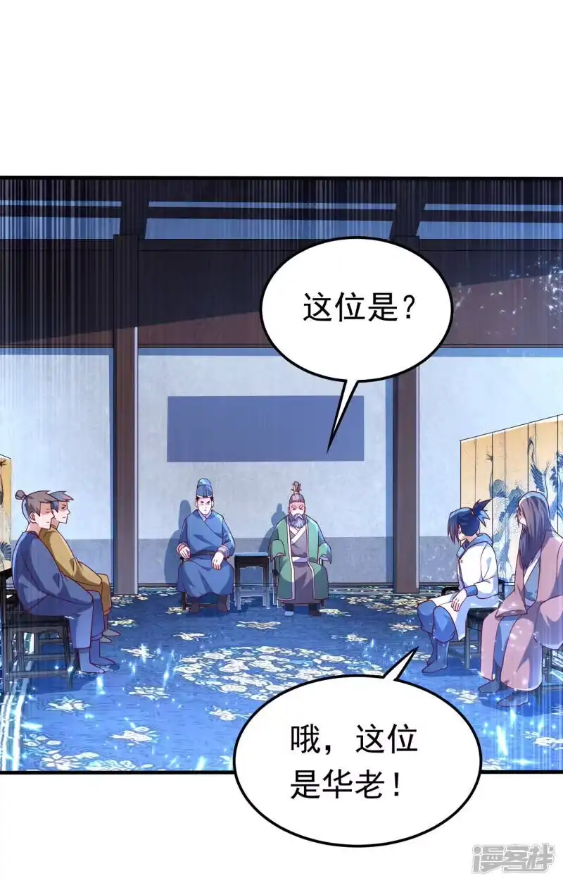武逆_h 第55话 薛家强抢灵儿! 第12页
