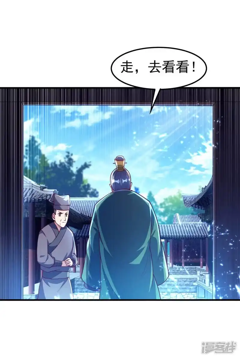 武逆_h 第55话 薛家强抢灵儿! 第15页