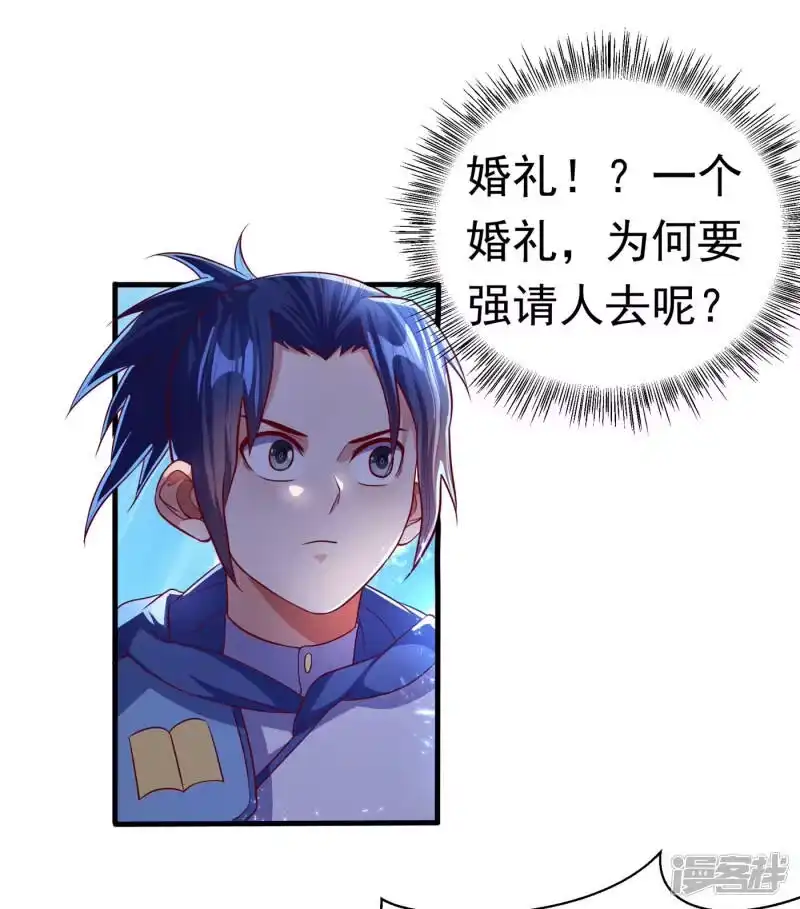 武逆_h 第55话 薛家强抢灵儿! 第18页