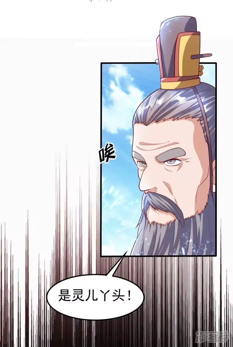 武逆_h 第55话 薛家强抢灵儿! 第26页