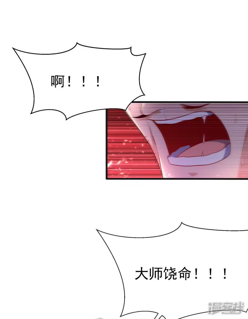 武逆_h 第56话 走！去茨城！ 第17页