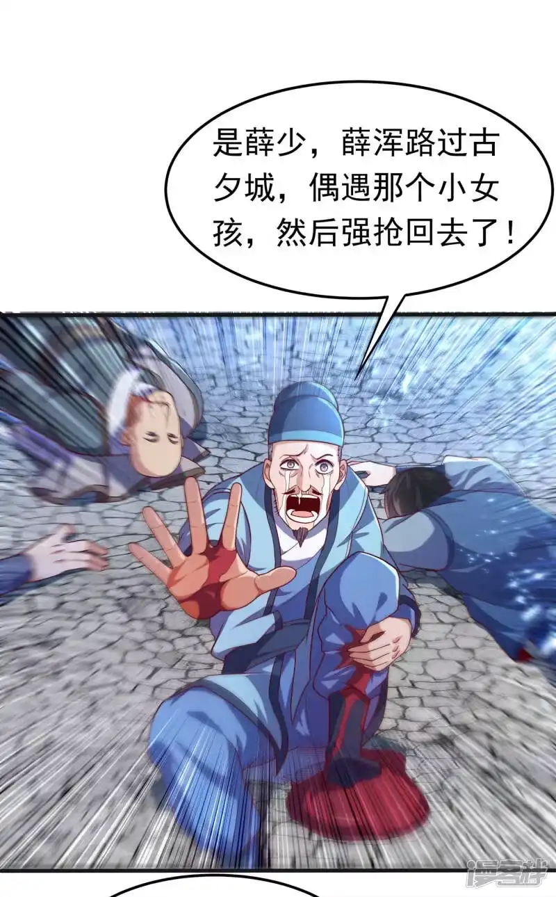 武逆_h 第56话 走！去茨城！ 第20页