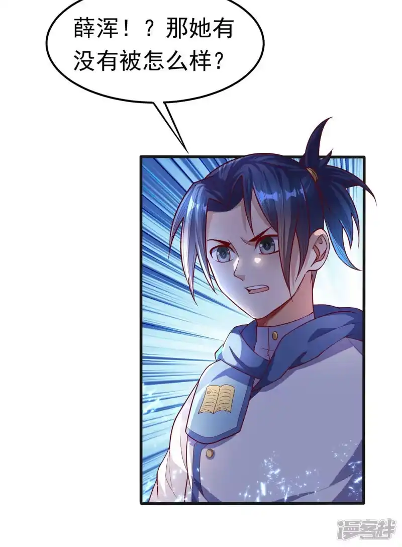 武逆_h 第56话 走！去茨城！ 第21页