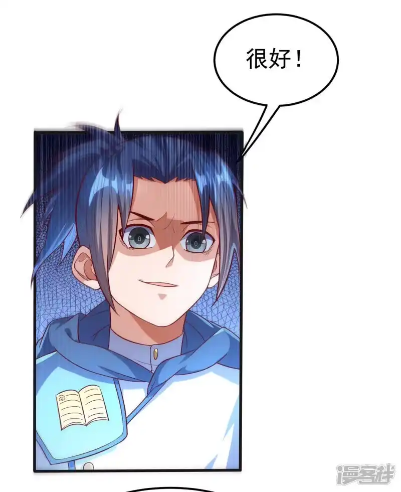 武逆_h 第56话 走！去茨城！ 第23页