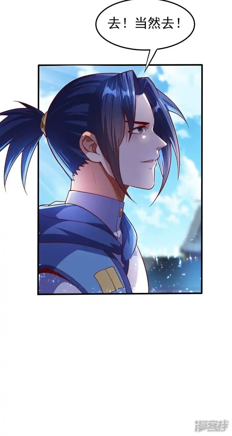 武逆_h 第56话 走！去茨城！ 第30页