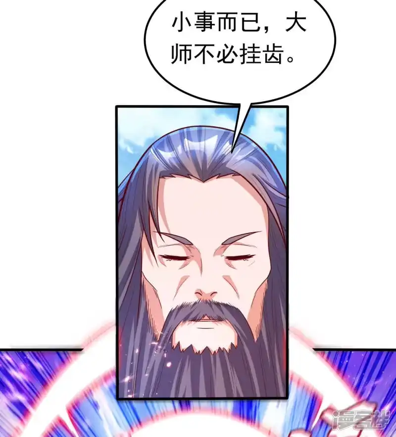 武逆_h 第56话 走！去茨城！ 第9页