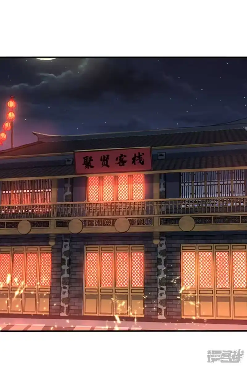 武逆_h 第57话 薛家的阴谋 第11页