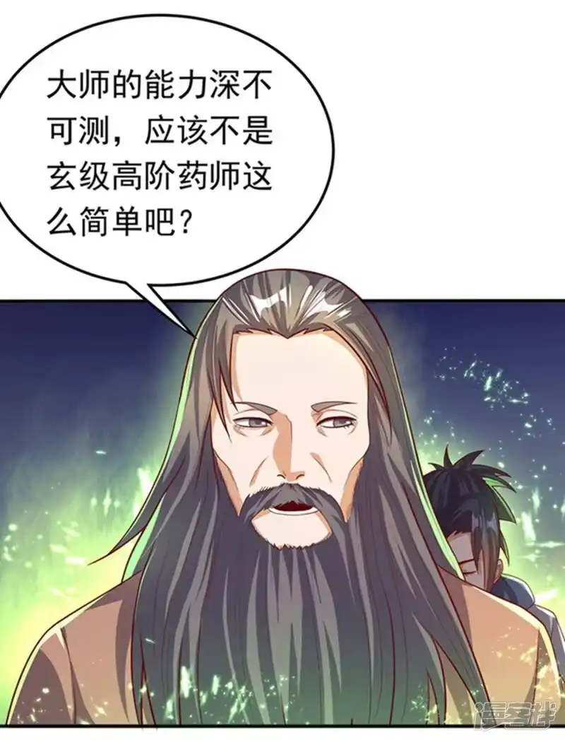 武逆_h 第57话 薛家的阴谋 第13页