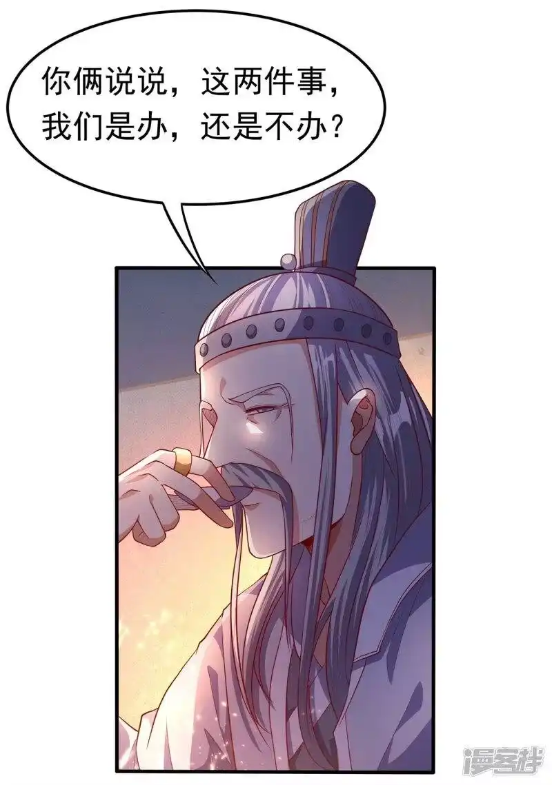 武逆_h 第58话 试探杜家 第10页