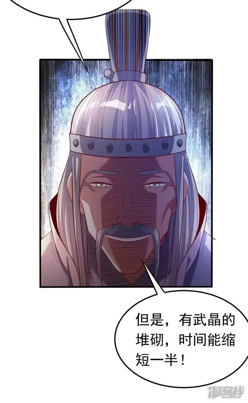 武逆_h 第58话 试探杜家 第13页
