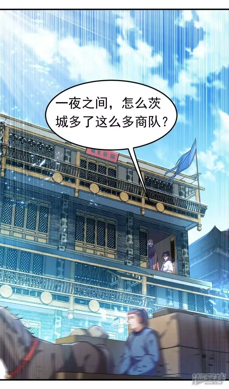 武逆_h 第58话 试探杜家 第19页