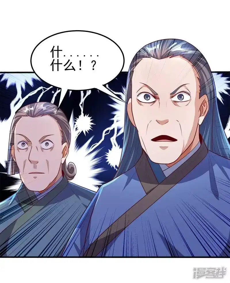 武逆_h 第58话 试探杜家 第29页