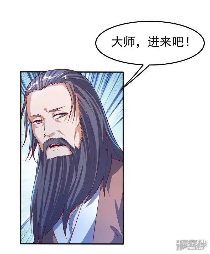 武逆_h 第58话 试探杜家 第36页