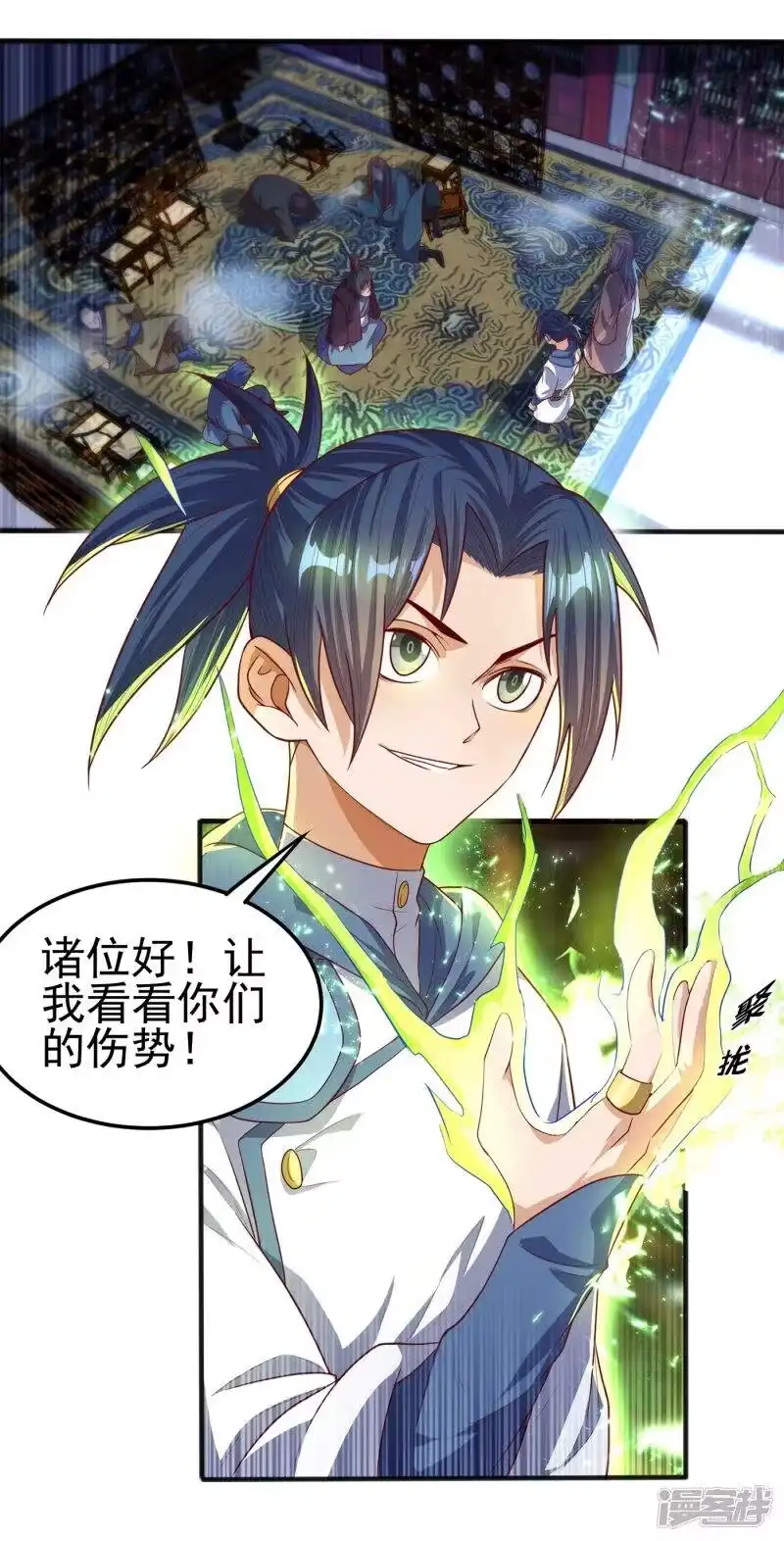 武逆_h 第58话 试探杜家 第37页