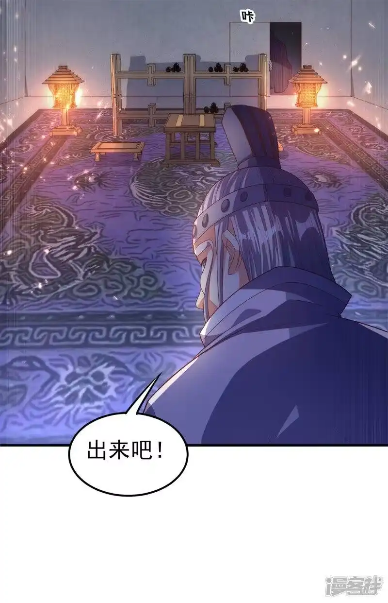 武逆_h 第58话 试探杜家 第8页