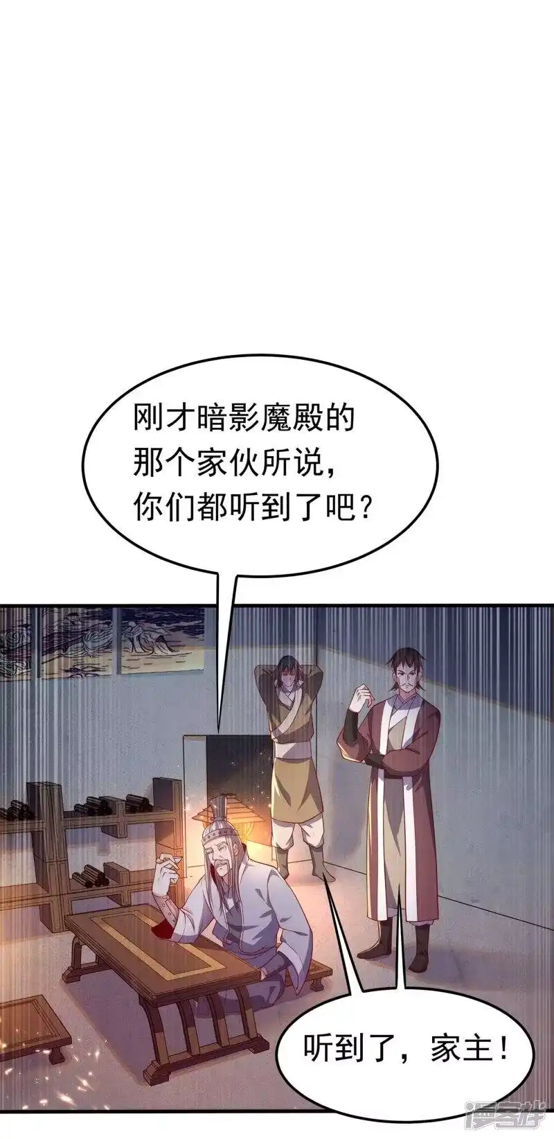武逆_h 第58话 试探杜家 第9页