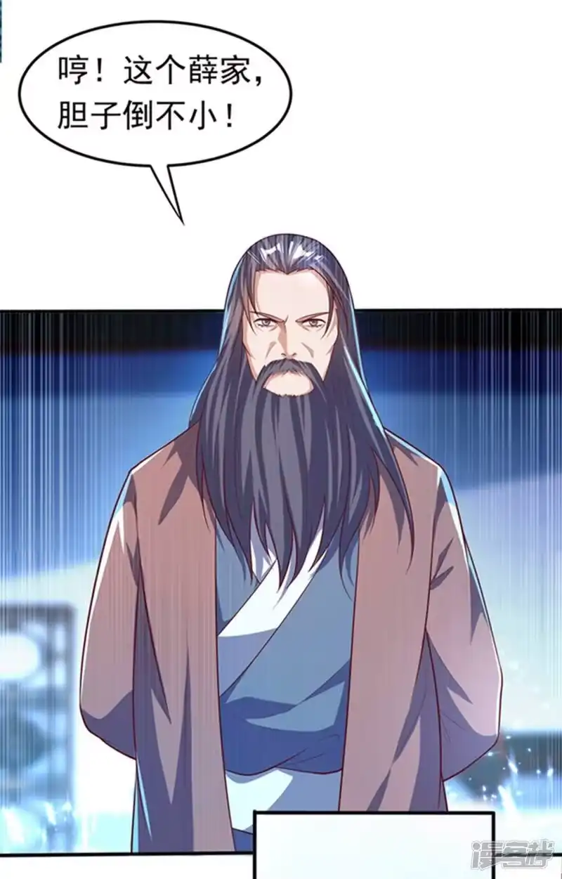武逆_h 第59话 您…您居然是亲王！？ 第10页