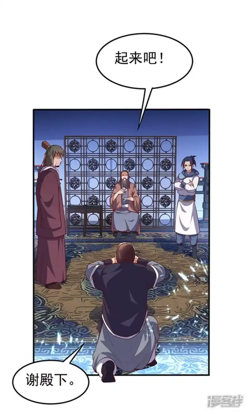 武逆_h 第59话 您…您居然是亲王！？ 第16页