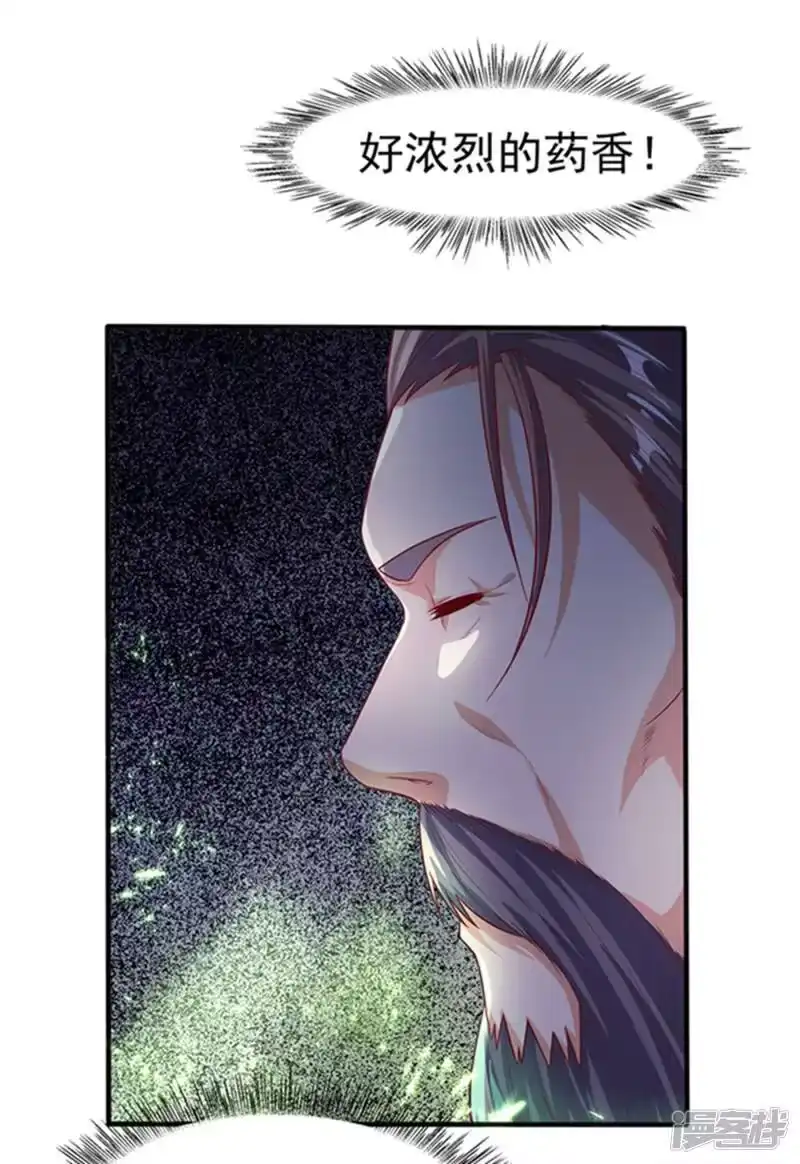 武逆_h 第59话 您…您居然是亲王！？ 第30页