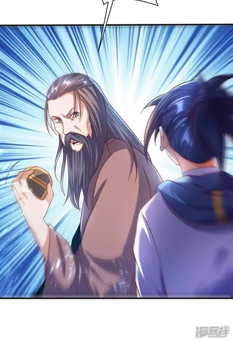 武逆_h 第59话 您…您居然是亲王！？ 第33页
