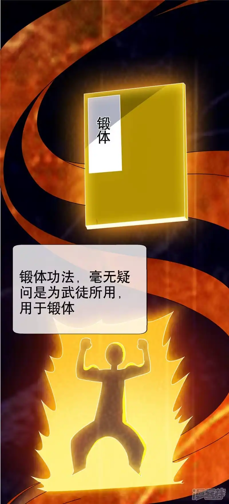武逆_h 第4话 突破三级高阶！ 第15页