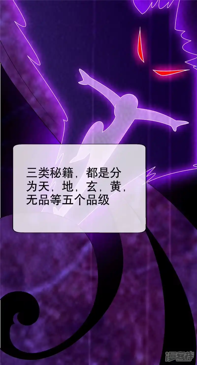 武逆_h 第4话 突破三级高阶！ 第18页
