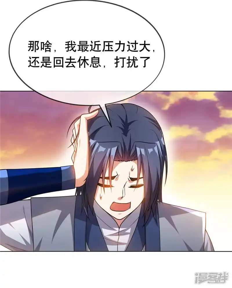 武逆_h 第4话 突破三级高阶！ 第2页