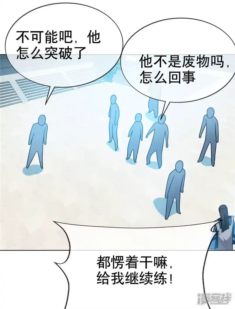 武逆_h 第4话 突破三级高阶！ 第39页