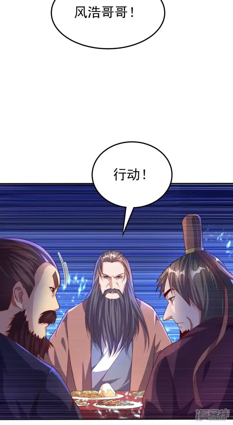 武逆_h 第61话 婚可以照结，但新娘要换！ 第10页