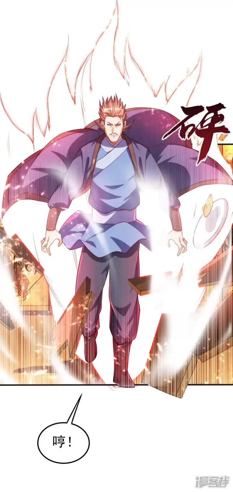 武逆_h 第61话 婚可以照结，但新娘要换！ 第18页