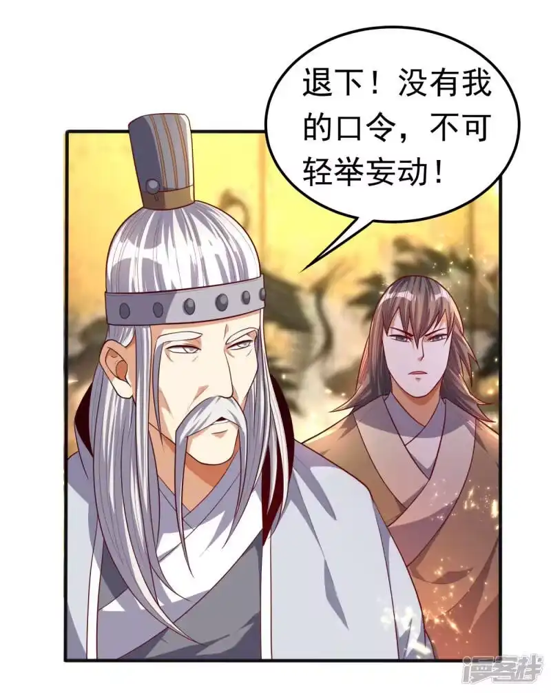 武逆_h 第61话 婚可以照结，但新娘要换！ 第28页