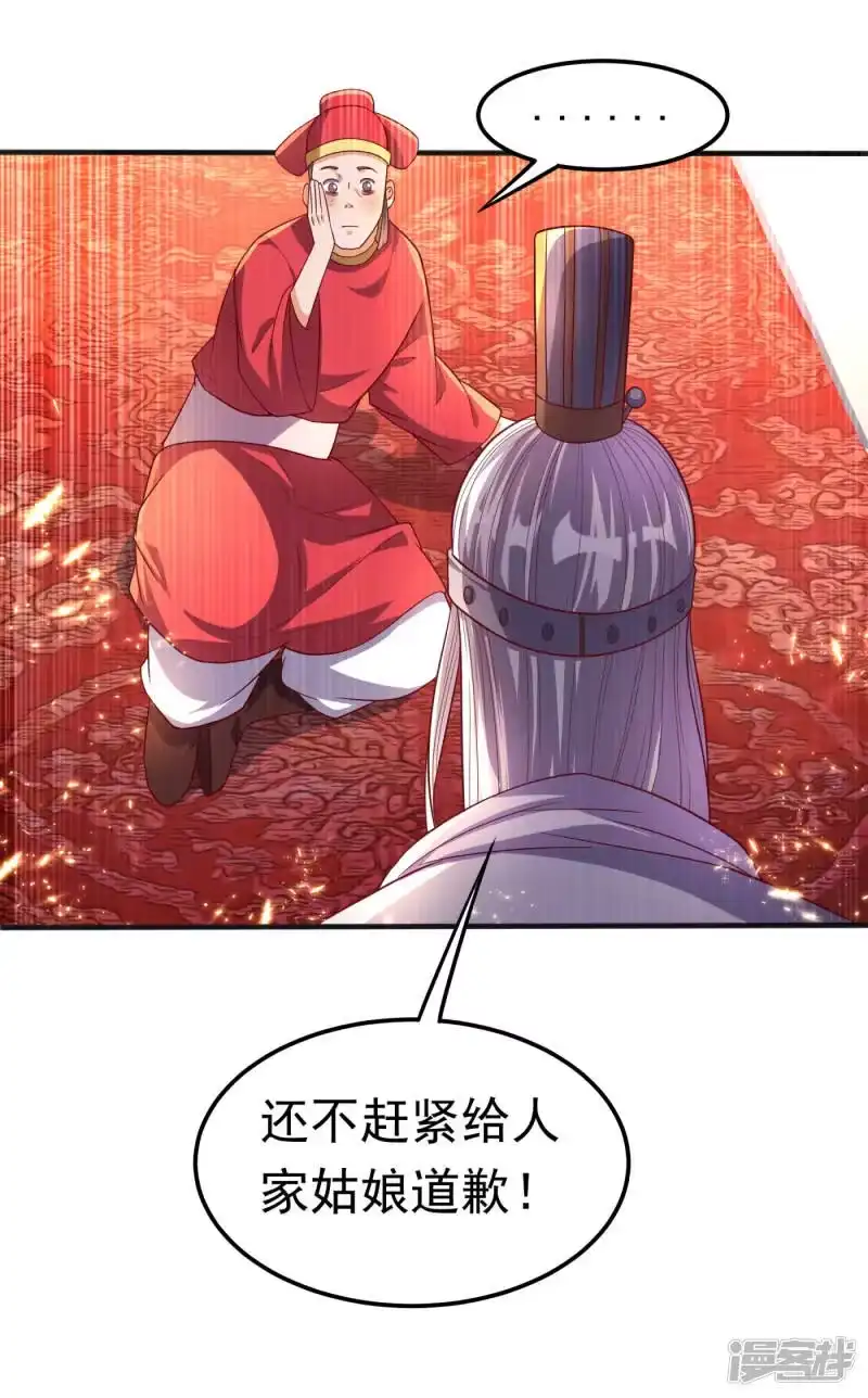 武逆_h 第61话 婚可以照结，但新娘要换！ 第36页