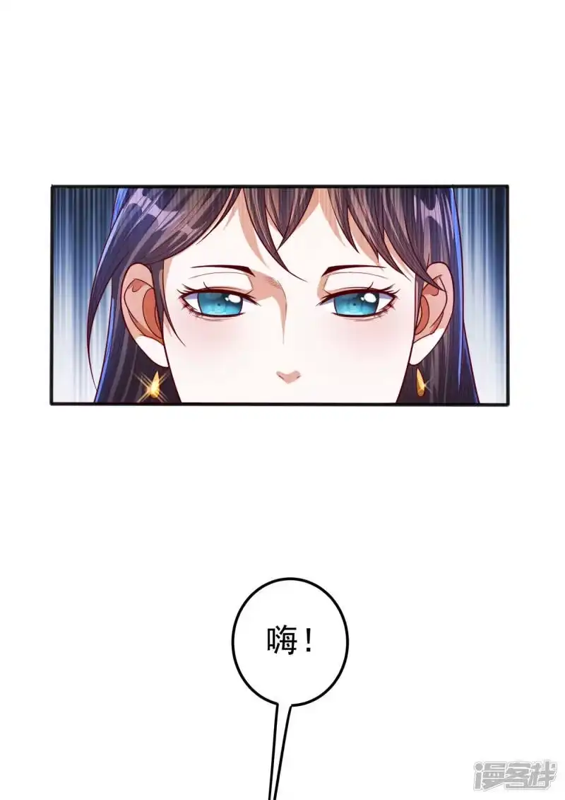 武逆_h 第61话 婚可以照结，但新娘要换！ 第8页