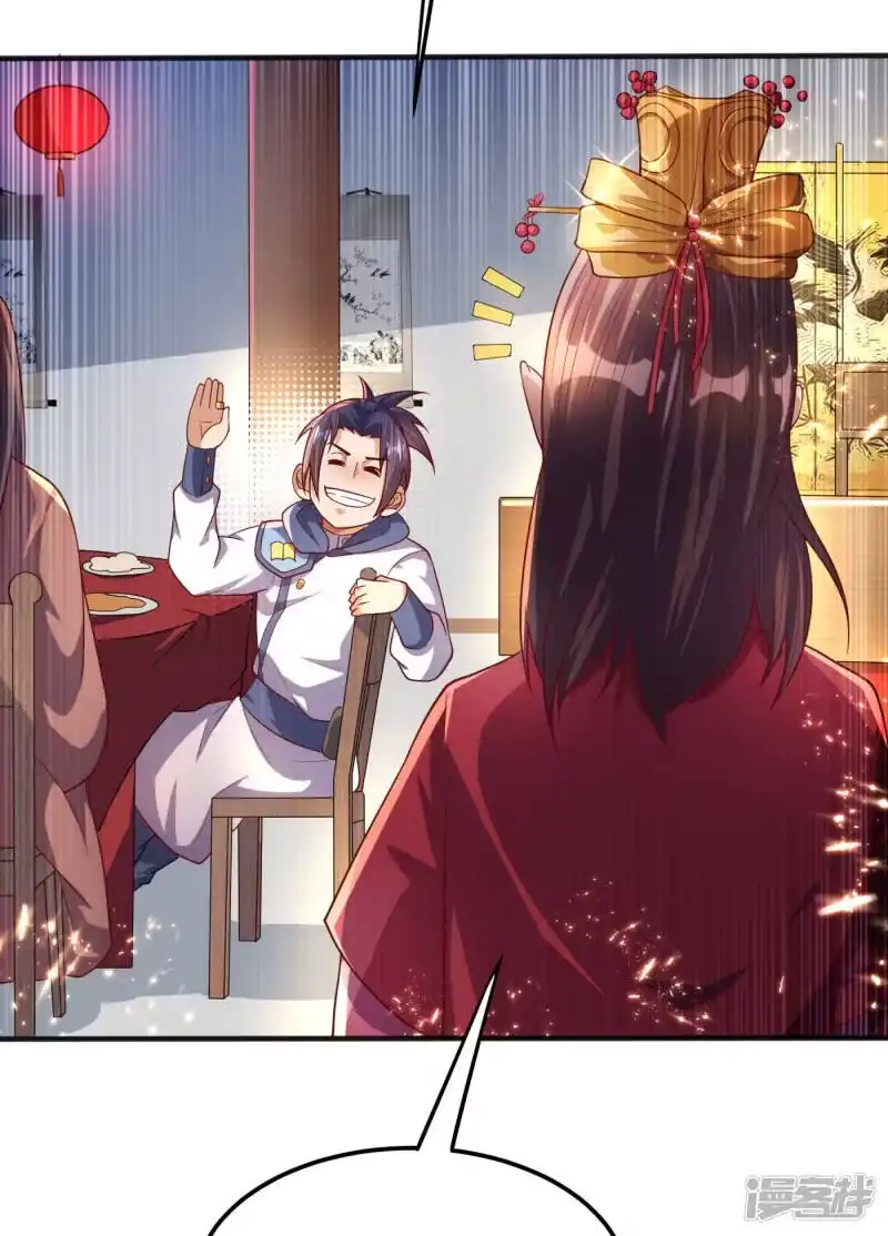 武逆_h 第61话 婚可以照结，但新娘要换！ 第9页