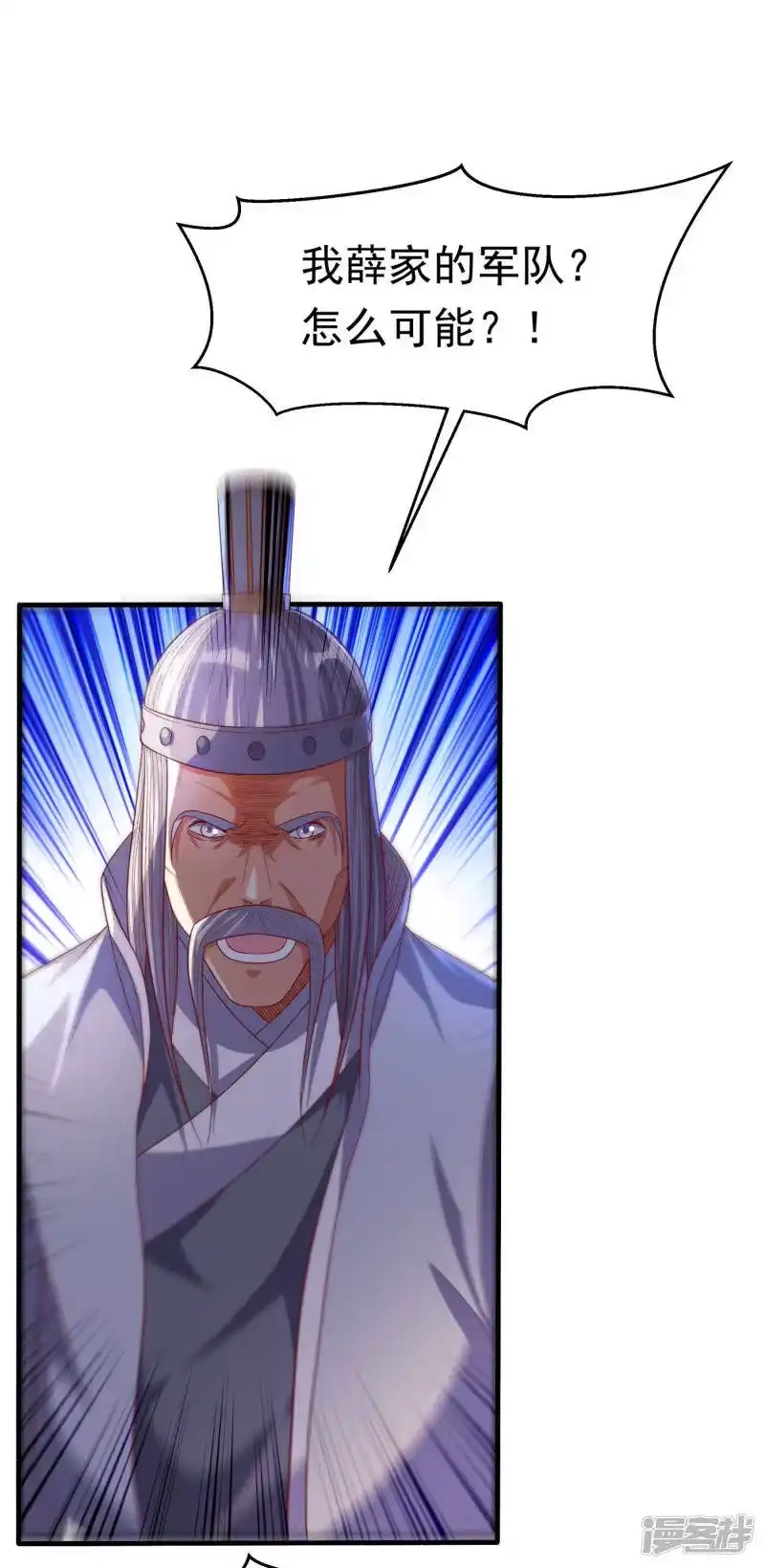 武逆_h 第62话 杀了他们，赏你们解药！ 第10页