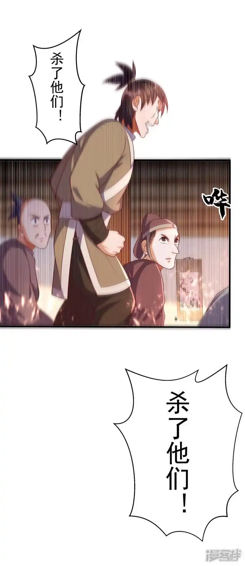 武逆_h 第62话 杀了他们，赏你们解药！ 第28页
