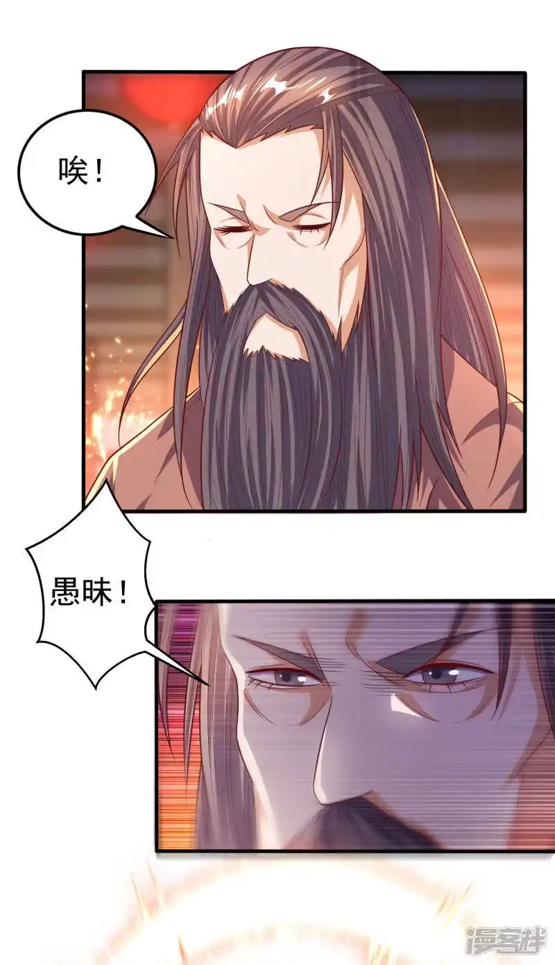 武逆_h 第62话 杀了他们，赏你们解药！ 第31页