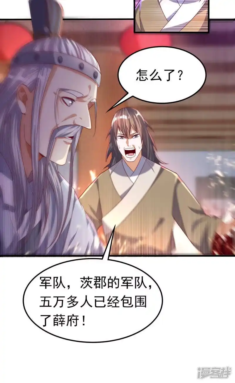 武逆_h 第62话 杀了他们，赏你们解药！ 第9页