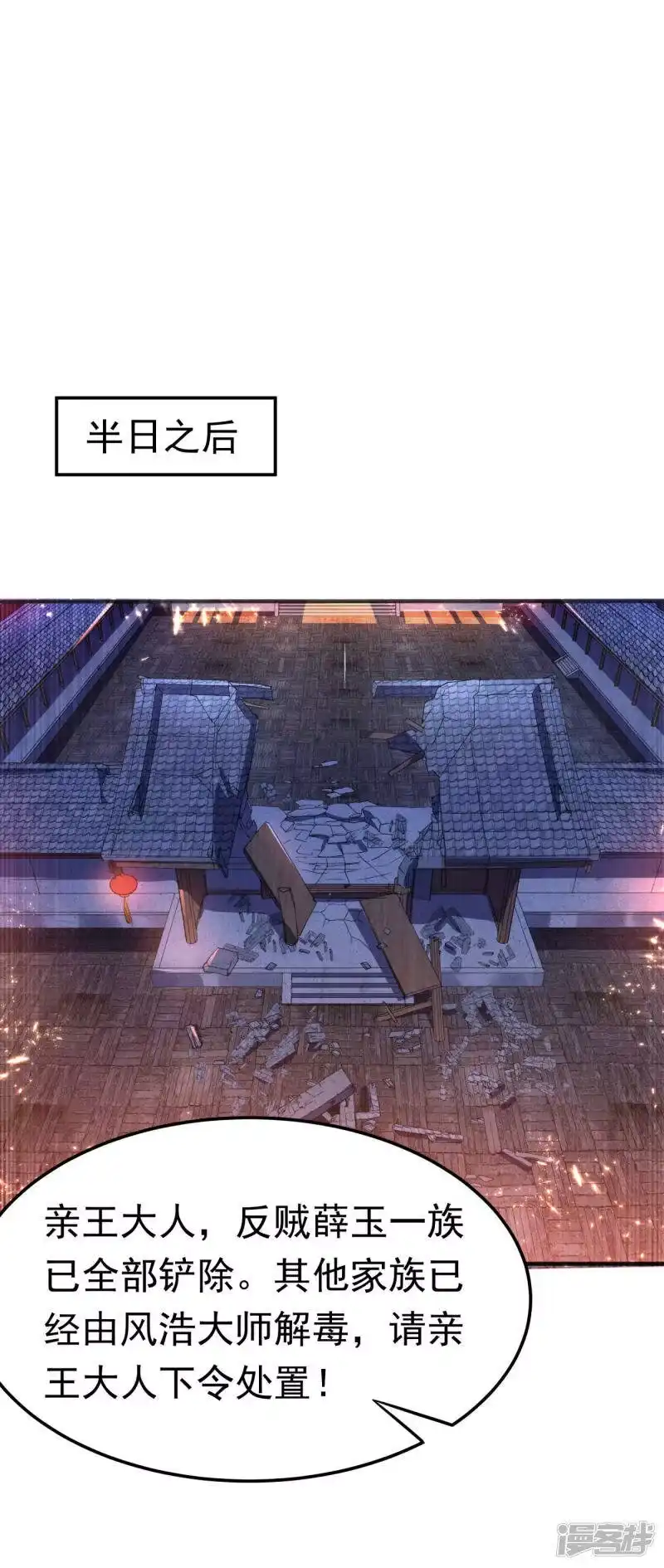 武逆_h 第63话 灵儿，爷爷接你回家! 第1页