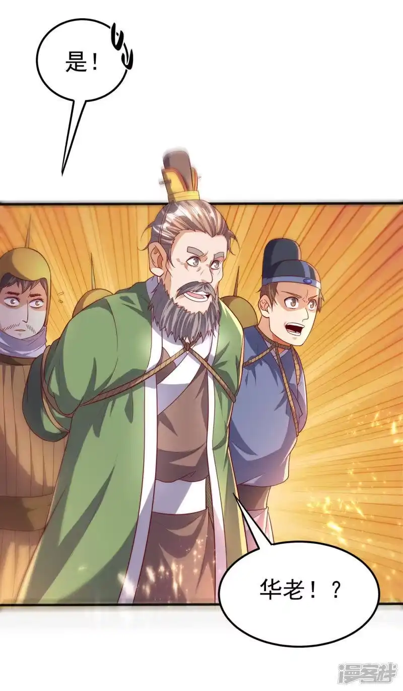 武逆_h 第63话 灵儿，爷爷接你回家! 第12页