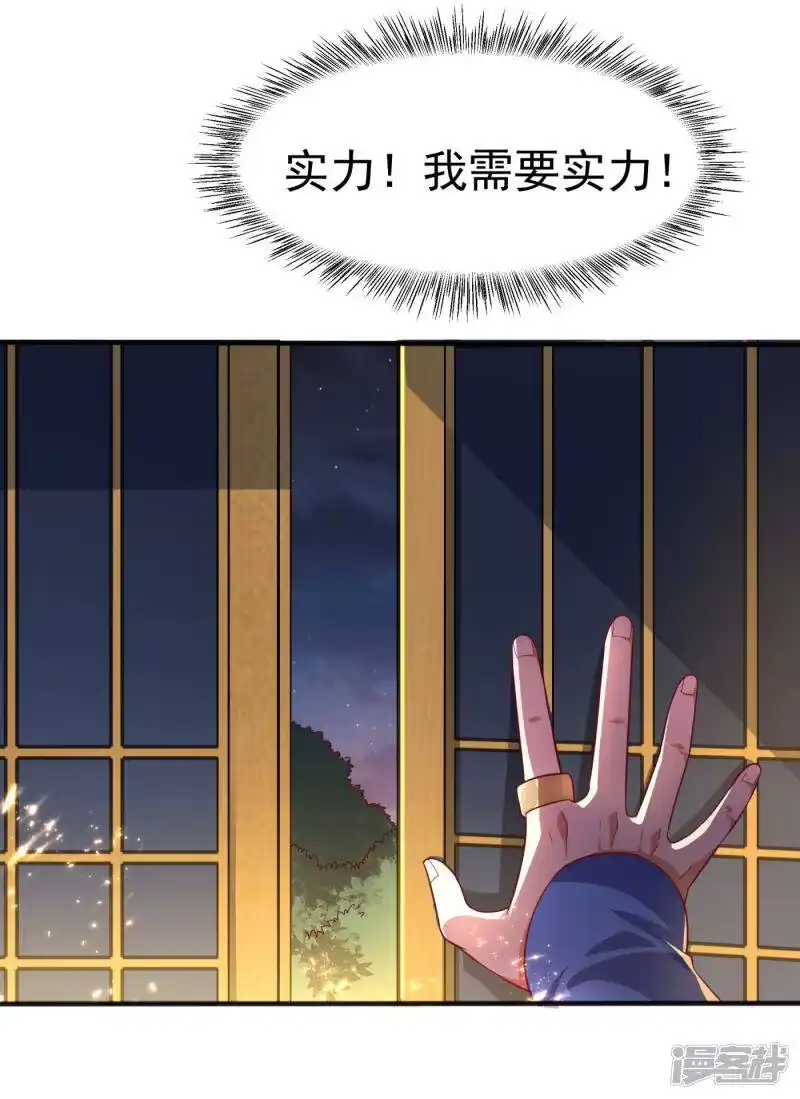 武逆_h 第63话 灵儿，爷爷接你回家! 第21页