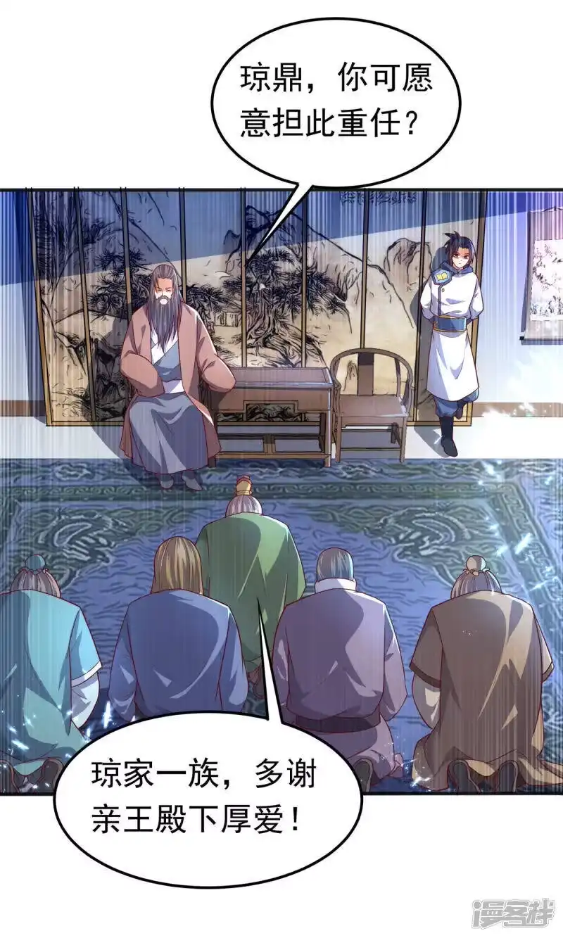 武逆_h 第63话 灵儿，爷爷接你回家! 第24页