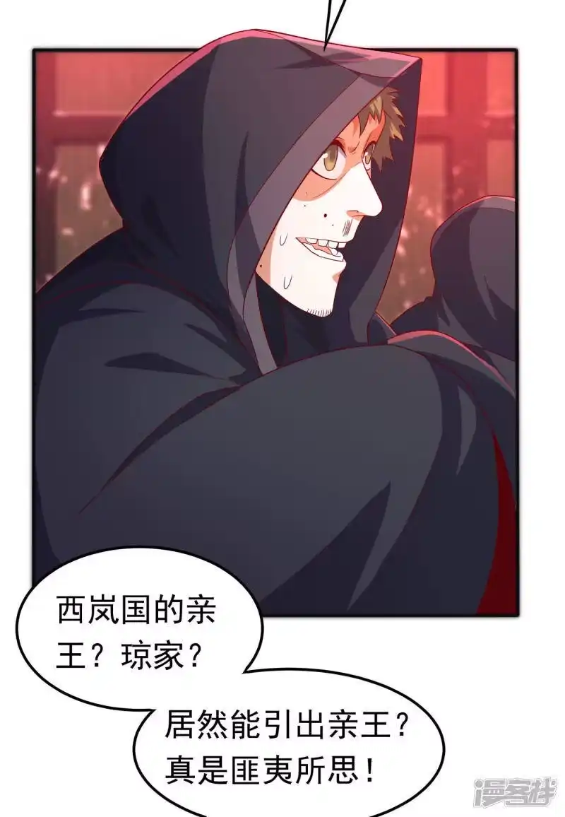 武逆_h 第63话 灵儿，爷爷接你回家! 第35页
