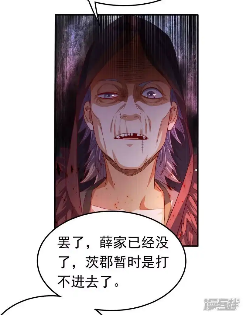 武逆_h 第63话 灵儿，爷爷接你回家! 第36页